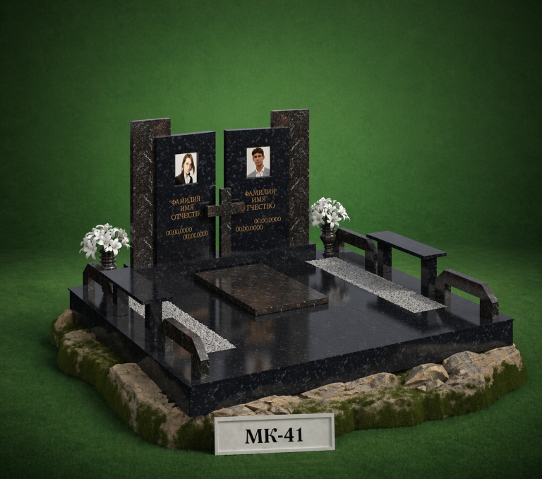 Эксклюзивный мемориальный комплекс МК-41, МК-42 — Kazmemory