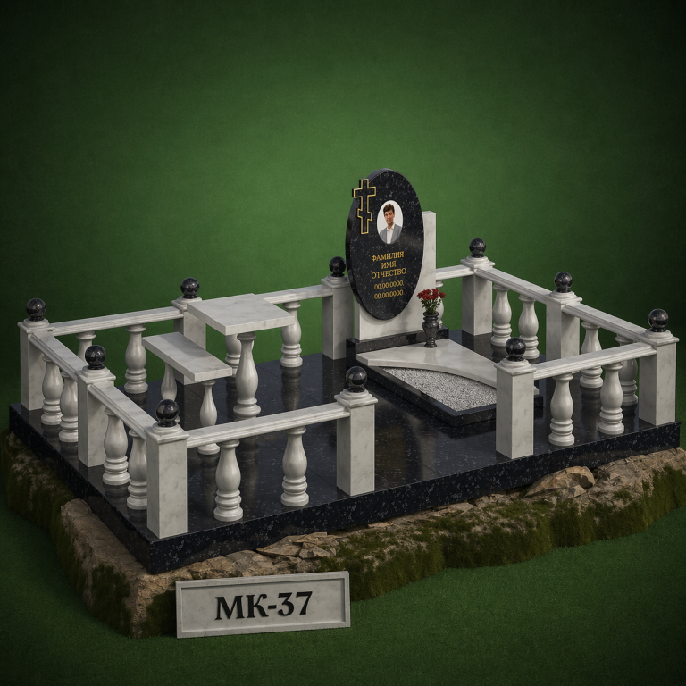 Эксклюзивный мемориальный комплекс МК-37, МК-38 — Kazmemory