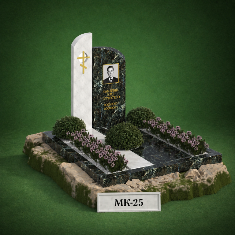 Эксклюзивный мемориальный комплекс МК-25, МК-26 — Kazmemory