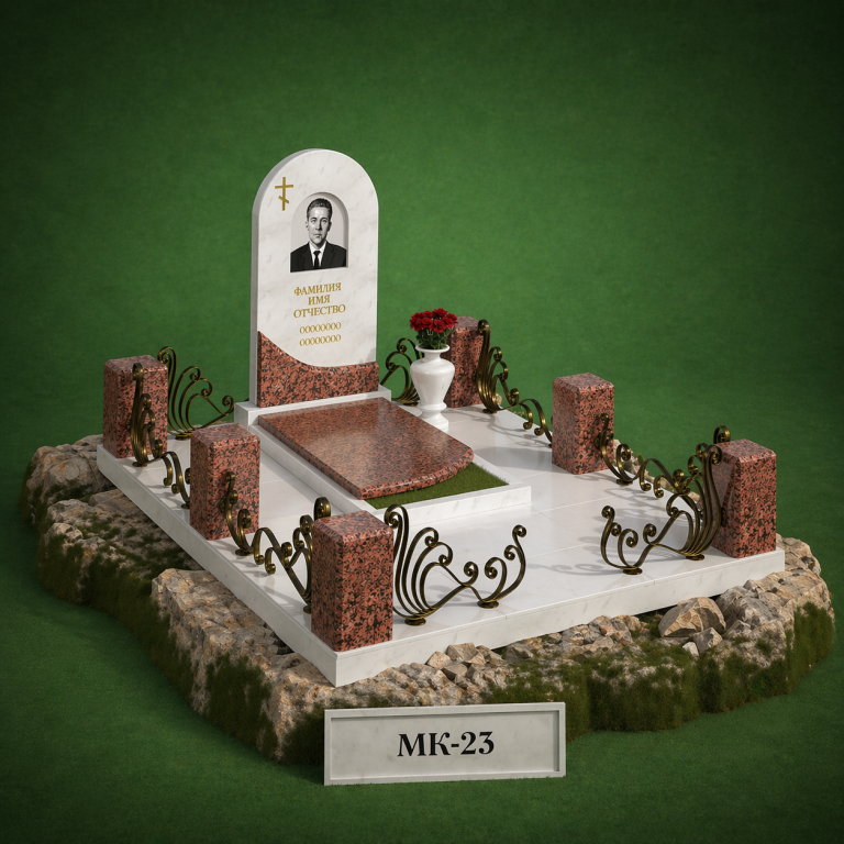 Эксклюзивный мемориальный комплекс МК-23, МК-24 — Kazmemory