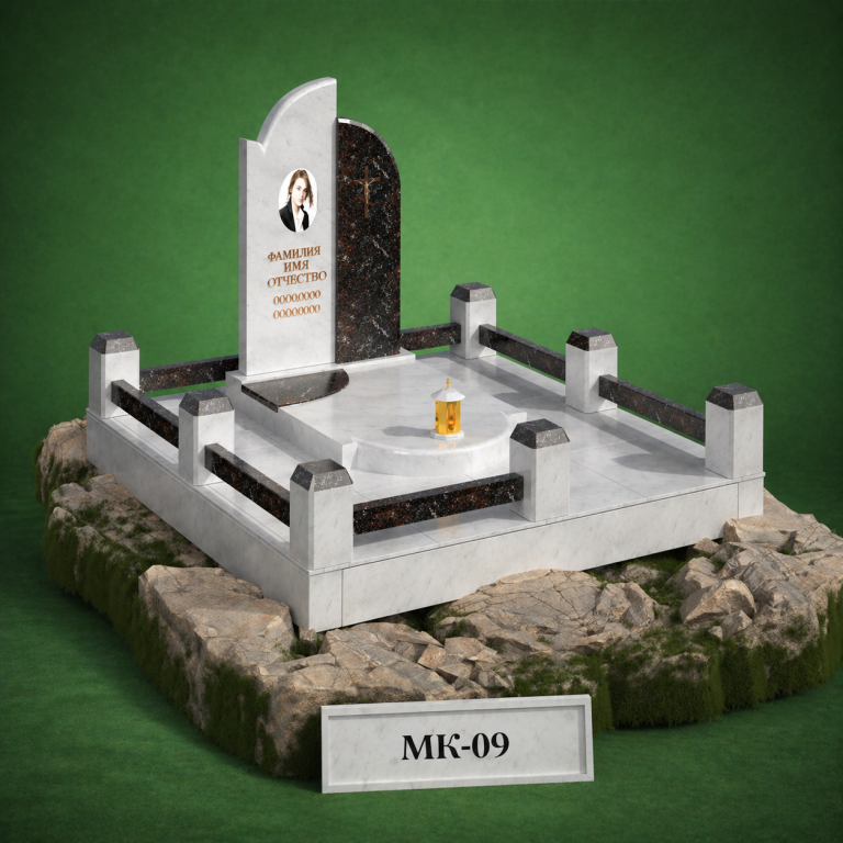 Эксклюзивный мемориальный комплекс МК-09, МК-10 — Kazmemory