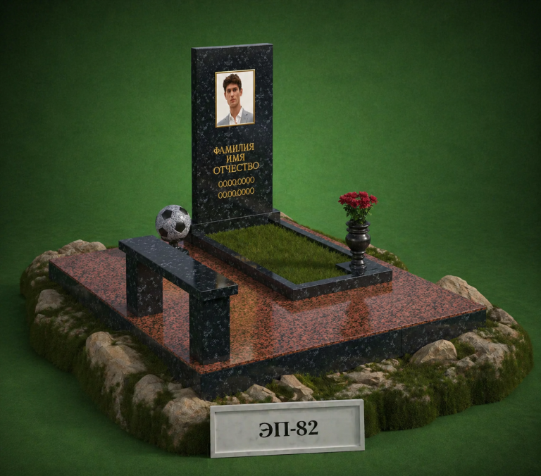Эксклюзивный памятник ЭП-82, ЭП-84 — Kazmemory