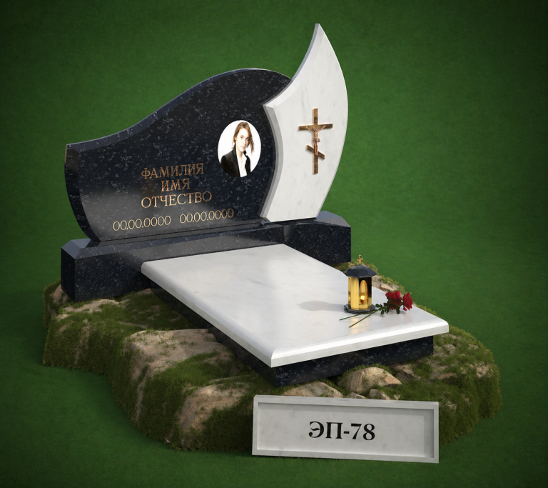 Эксклюзивный памятник ЭП-78, ЭП-80 — Kazmemory
