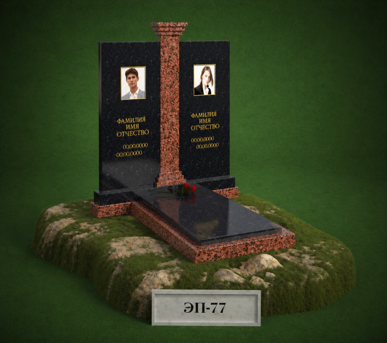 Эксклюзивный памятник для двоих ЭП-77, ЭП-79 — Kazmemory