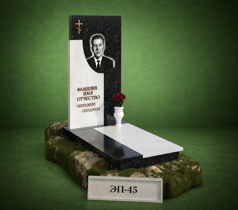 Эксклюзивный памятник ЭП-45, ЭП-47 — Kazmemory