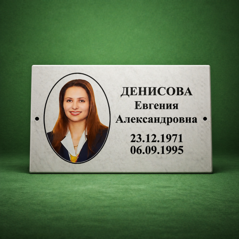 Прямоугольная фоторамка на памятник Т7Ц — Kazmemory