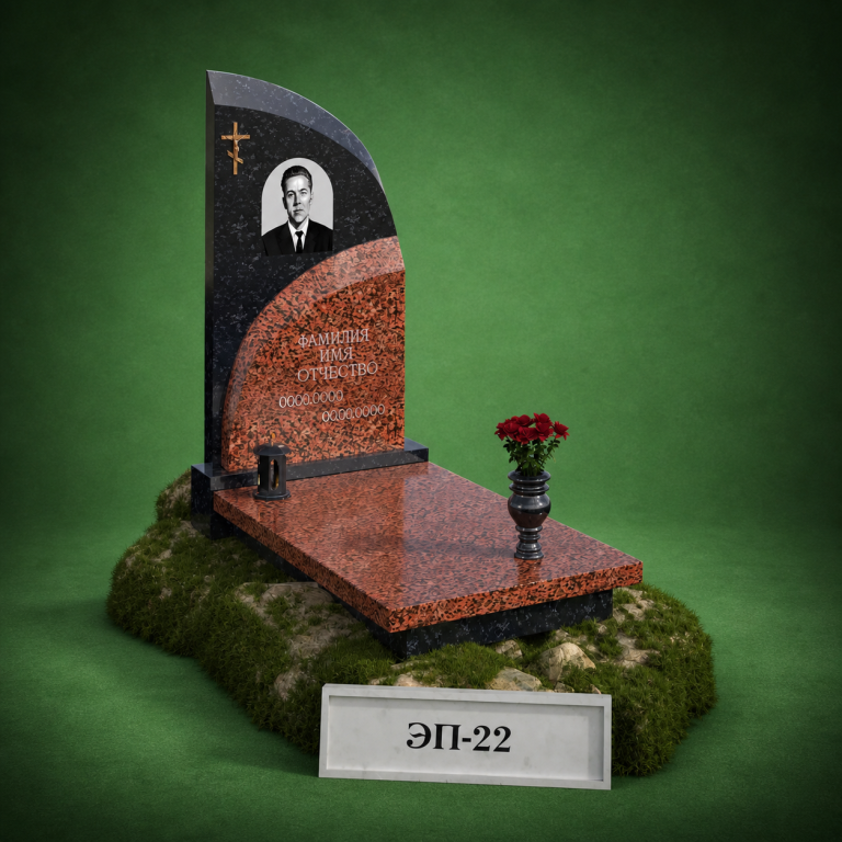 Эксклюзивный памятник ЭП-22, ЭП-24 — Kazmemory
