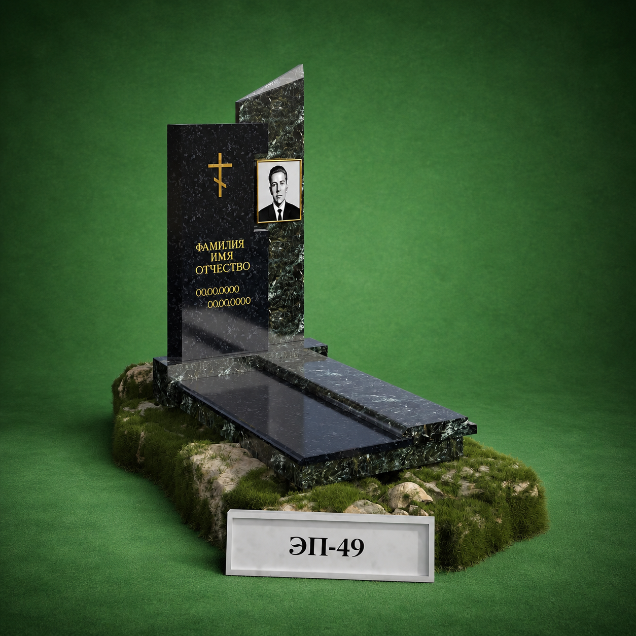 Эксклюзивный памятник ЭП-49, ЭП-51 — Kazmemory