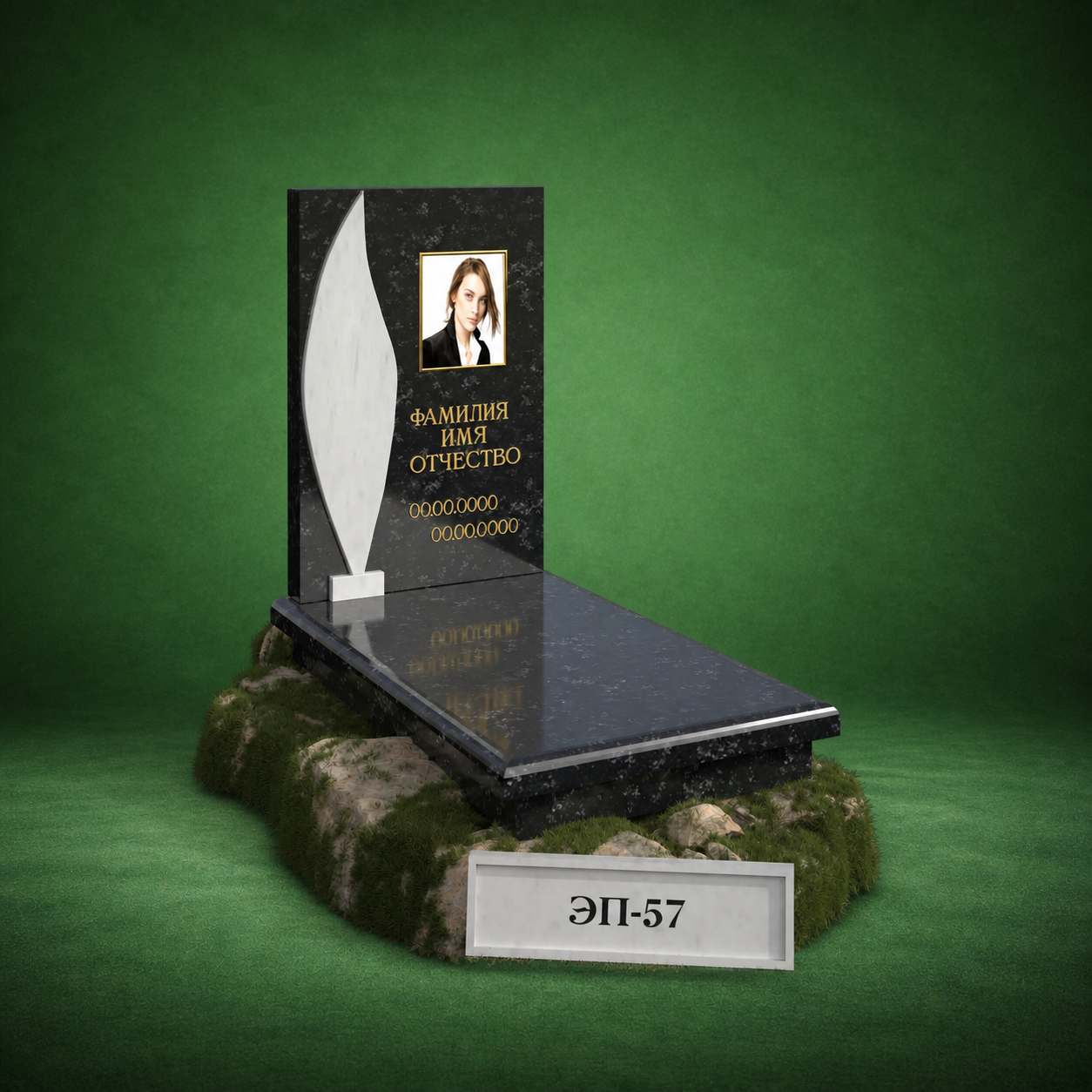 Эксклюзивный памятник ЭП-57, ЭП-59 — Kazmemory