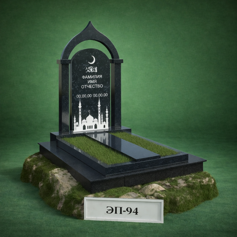 Эксклюзивный мусульманский памятник ЭП-94 — Kazmemory