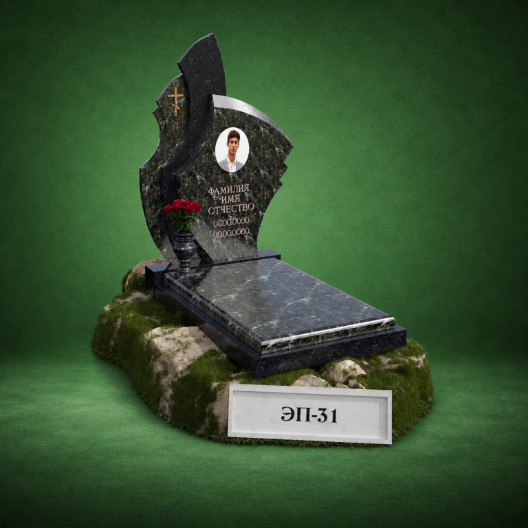Эксклюзивный памятник ЭП-29, ЭП-31 — Kazmemory
