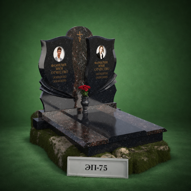 Эксклюзивный памятник для двоих ЭП-73, ЭП-75 — Kazmemory