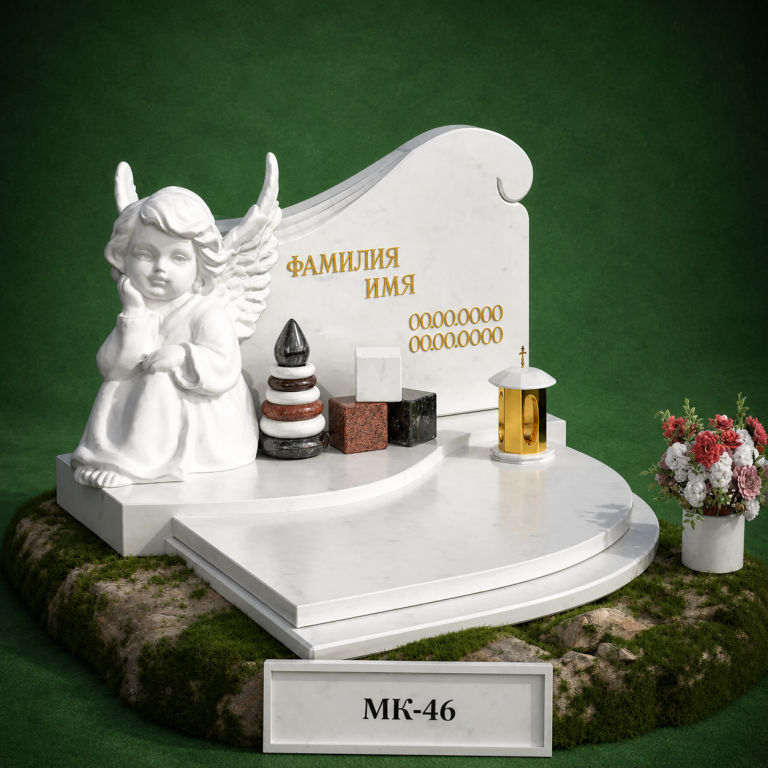 Эксклюзивный мемориальный комплекс МК-46 — Kazmemory
