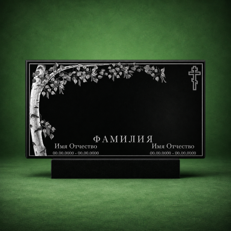 Гранитный памятник С-437, черный — Kazmemory