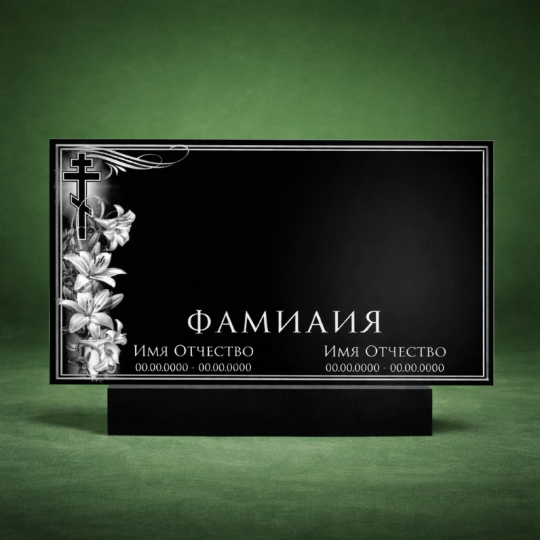 Гранитный памятник С-441, черный — Kazmemory