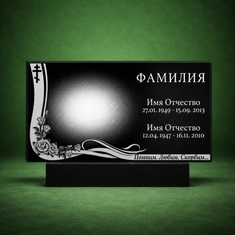Гранитный памятник С-442, черный — Kazmemory